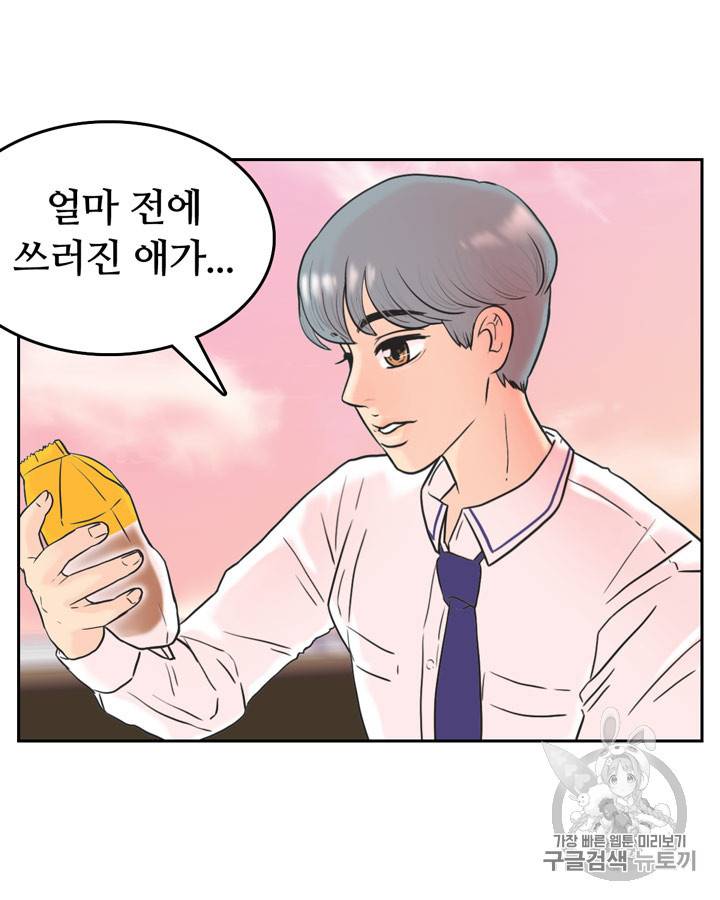 그림자 미녀 6~10화 38