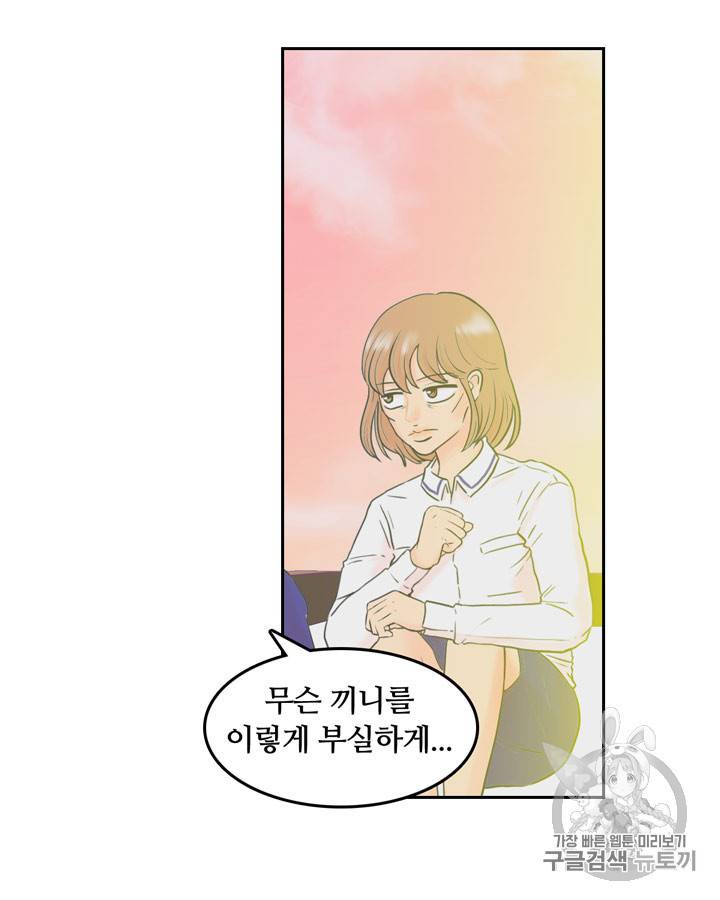 그림자 미녀 6~10화 39