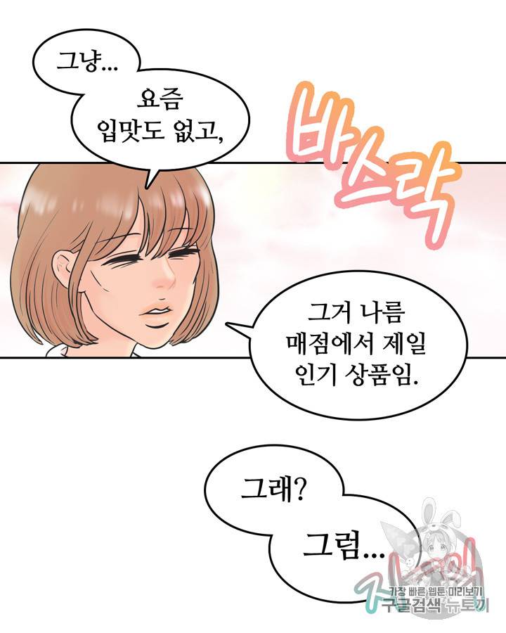 그림자 미녀 6~10화 40