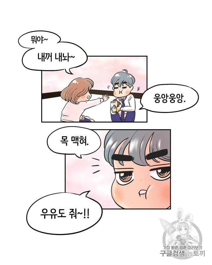 그림자 미녀 6~10화 42