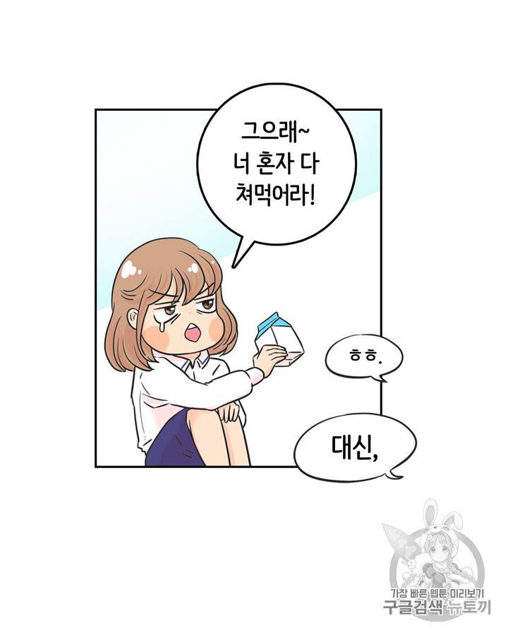 그림자 미녀 6~10화 43