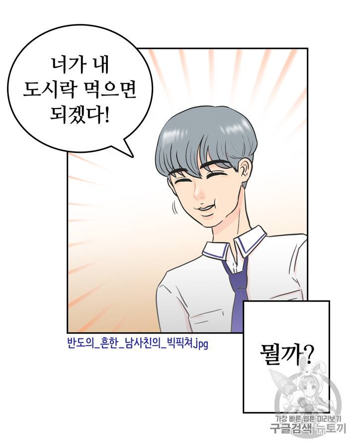 그림자 미녀 6~10화 44