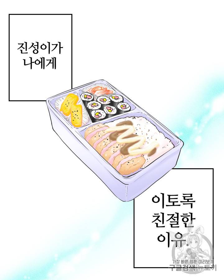 그림자 미녀 6~10화 45