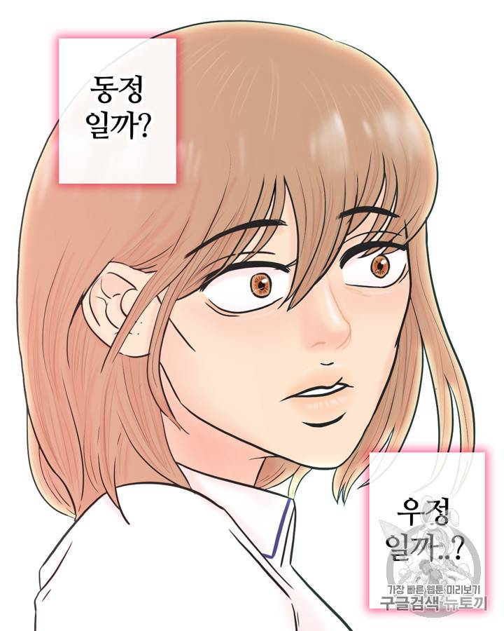 그림자 미녀 6~10화 46