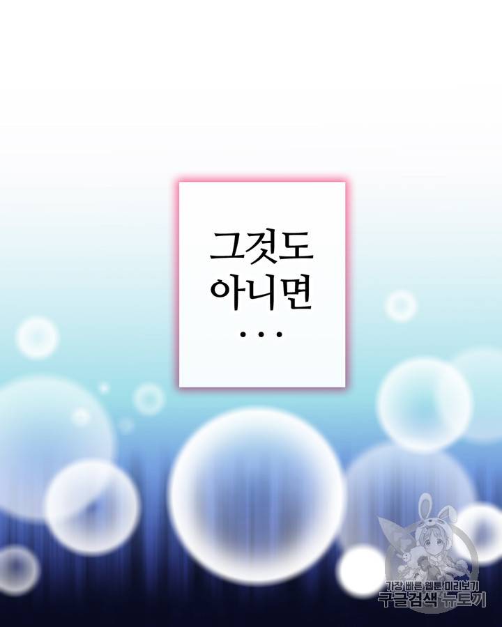 그림자 미녀 6~10화 47