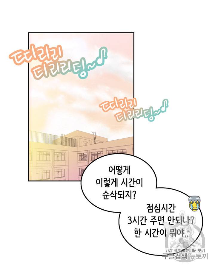 그림자 미녀 6~10화 49