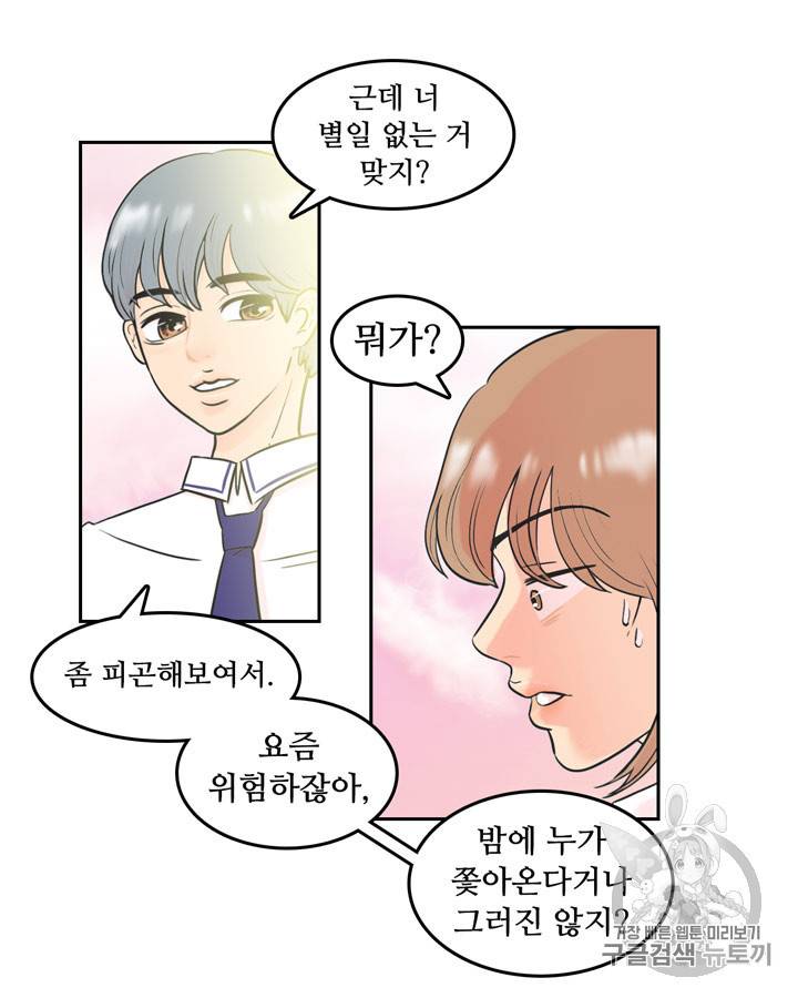 그림자 미녀 6~10화 50