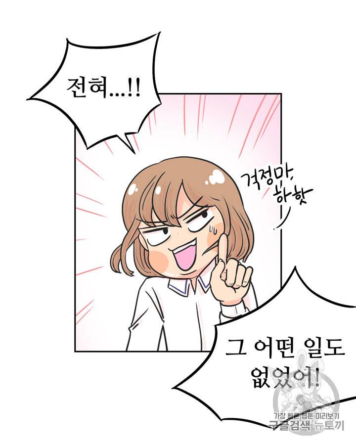그림자 미녀 6~10화 52