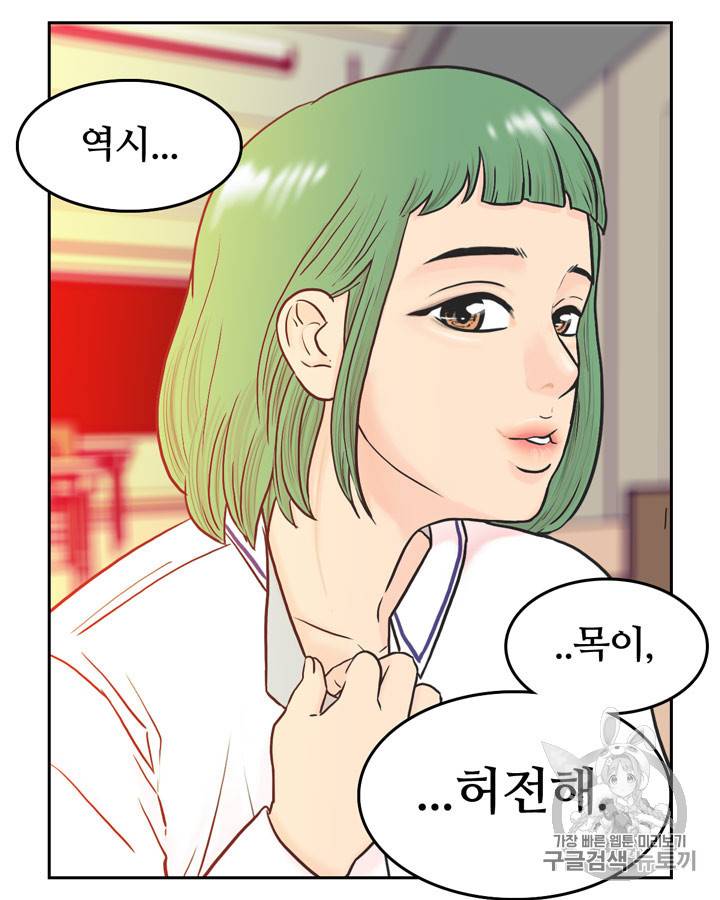 그림자 미녀 6~10화 56