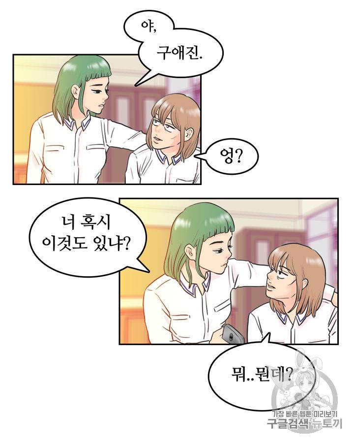 그림자 미녀 6~10화 57