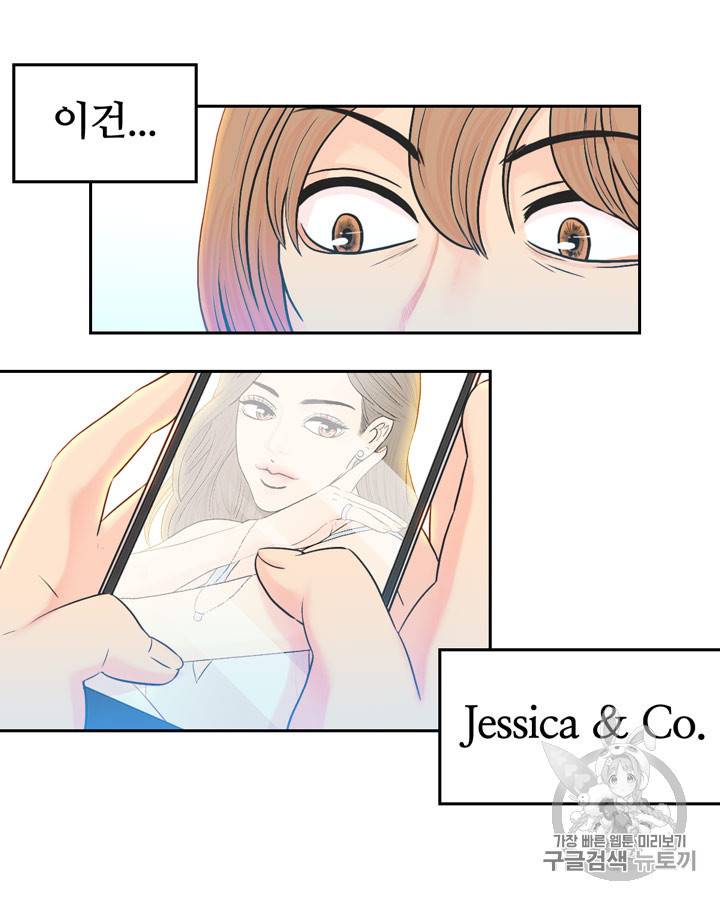 그림자 미녀 6~10화 58