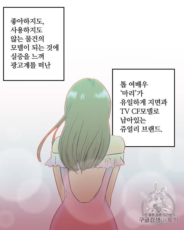 그림자 미녀 6~10화 59