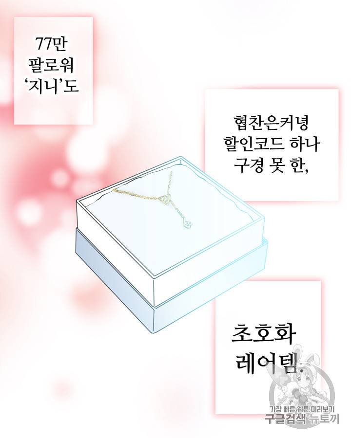 그림자 미녀 6~10화 60