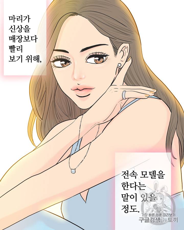 그림자 미녀 6~10화 61