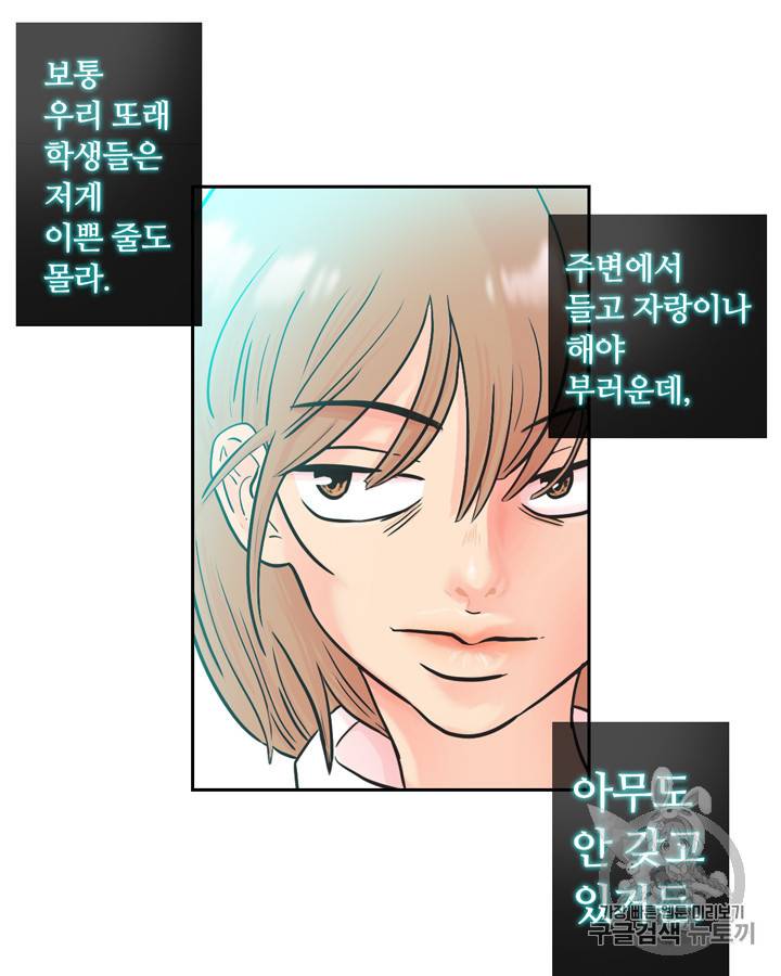 그림자 미녀 6~10화 62