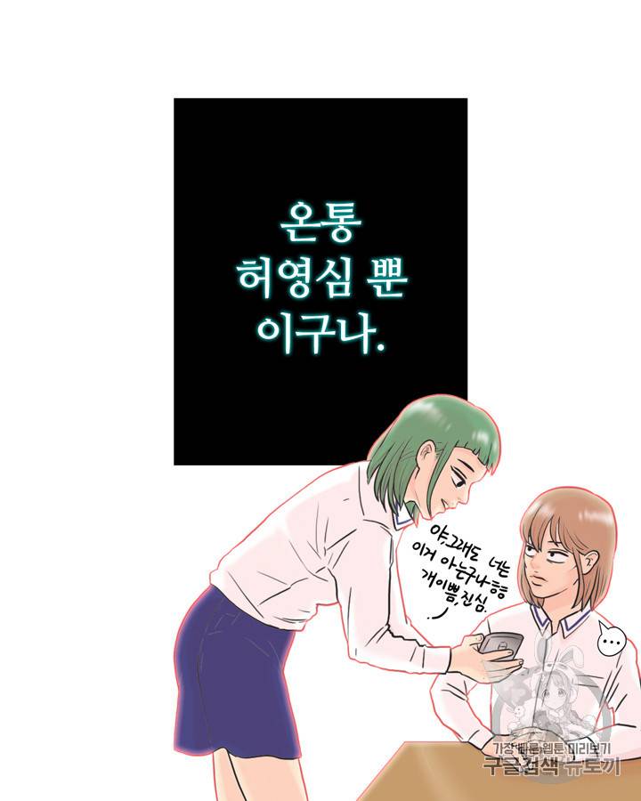 그림자 미녀 6~10화 65