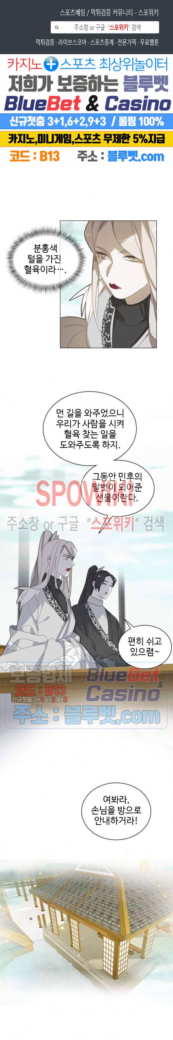 묘한 그녀석 80화 1