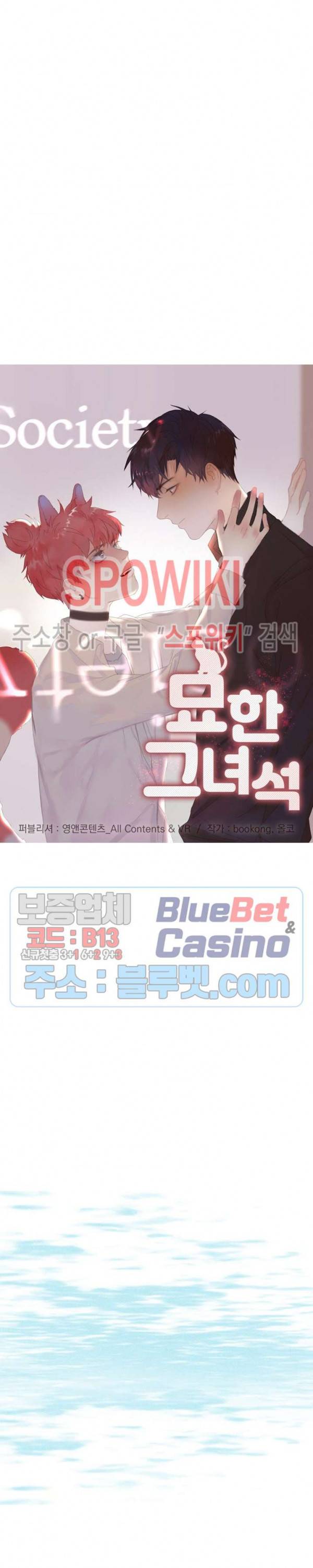 묘한 그녀석 80화 2
