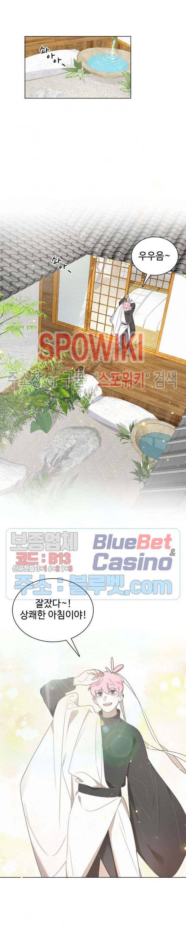 묘한 그녀석 80화 3