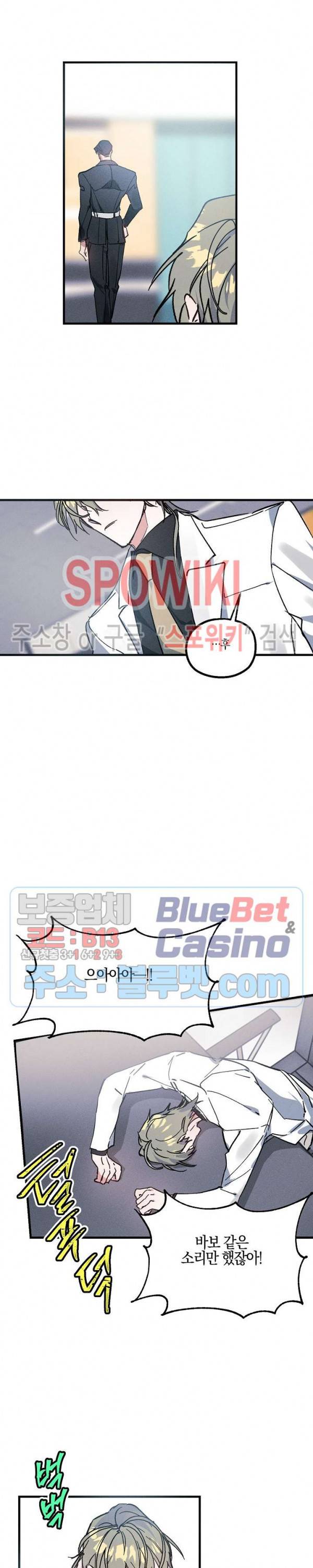 코드네임 : 미스트 3화 6