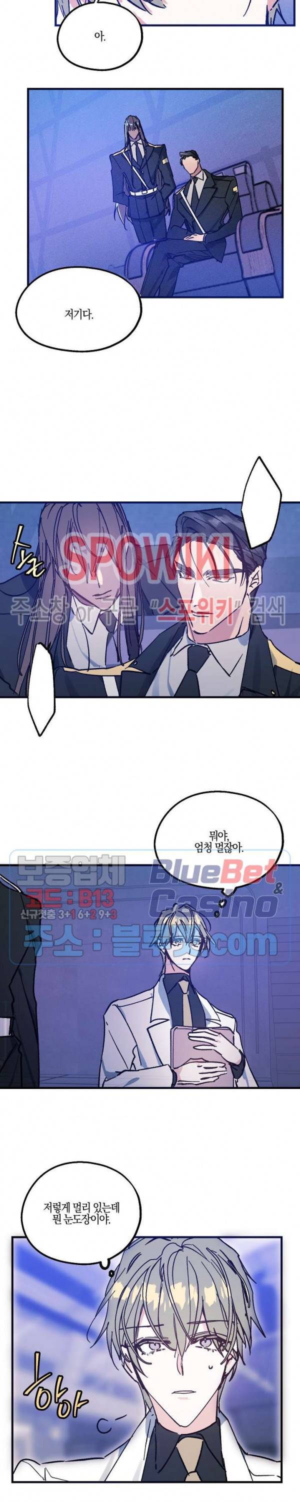 코드네임 : 미스트 3화 15