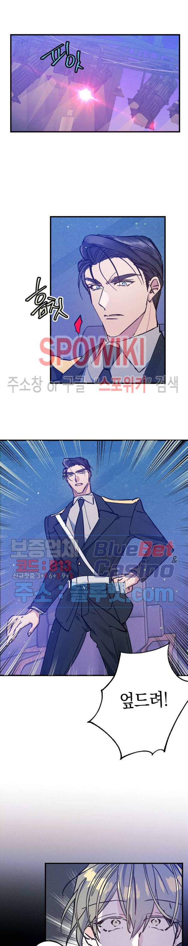 코드네임 : 미스트 3화 17