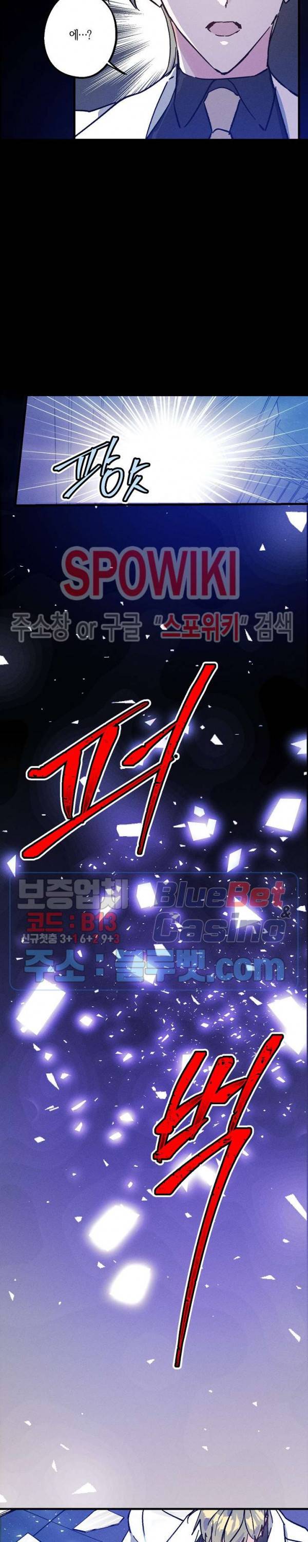코드네임 : 미스트 3화 18