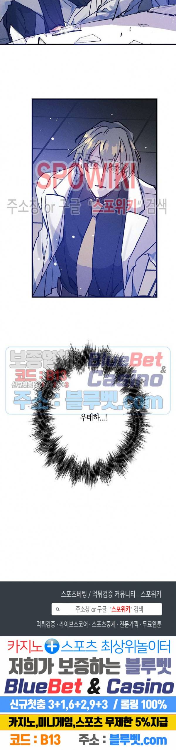 코드네임 : 미스트 3화 20