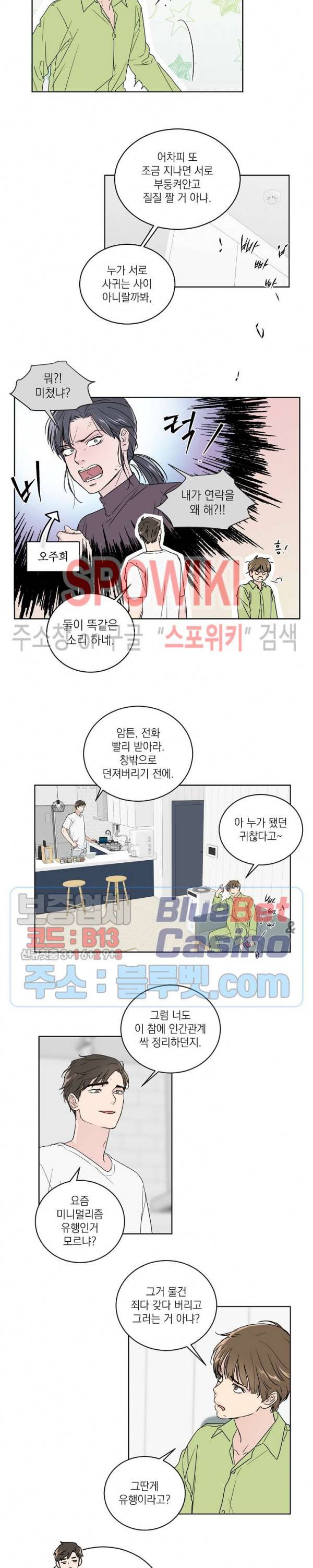 이론과 실제 3화 3