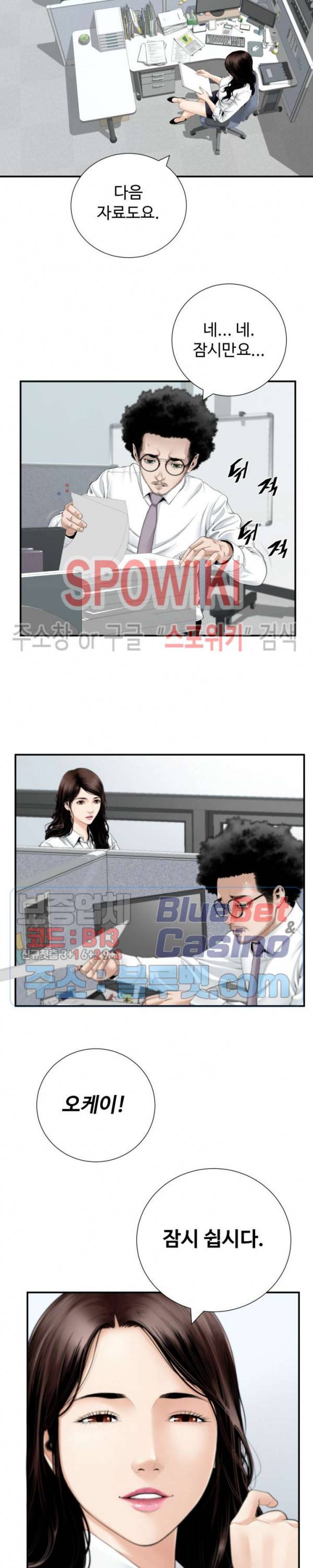 쿵푸컴퍼니 11화 2