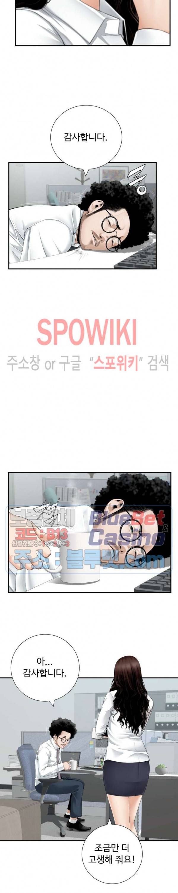 쿵푸컴퍼니 11화 3