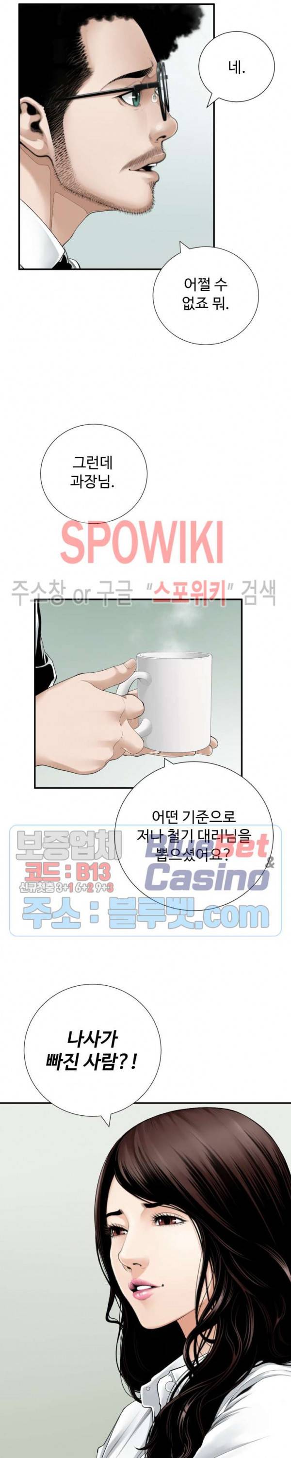 쿵푸컴퍼니 11화 4