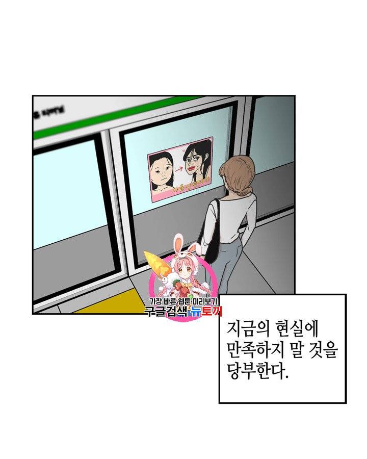 그림자 미녀 66~70화 1