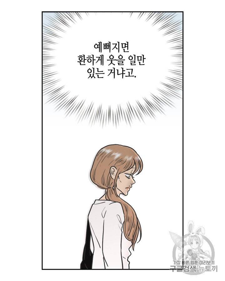 그림자 미녀 66~70화 3