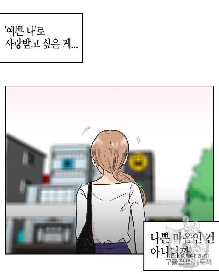 그림자 미녀 66~70화 5