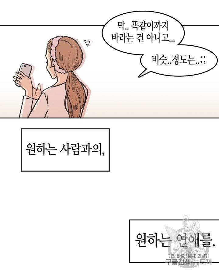 그림자 미녀 66~70화 10
