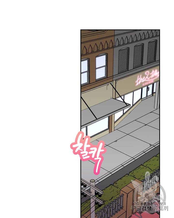 그림자 미녀 66~70화 12