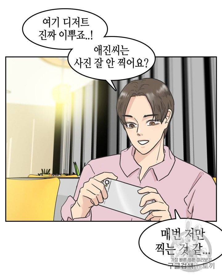 그림자 미녀 66~70화 13