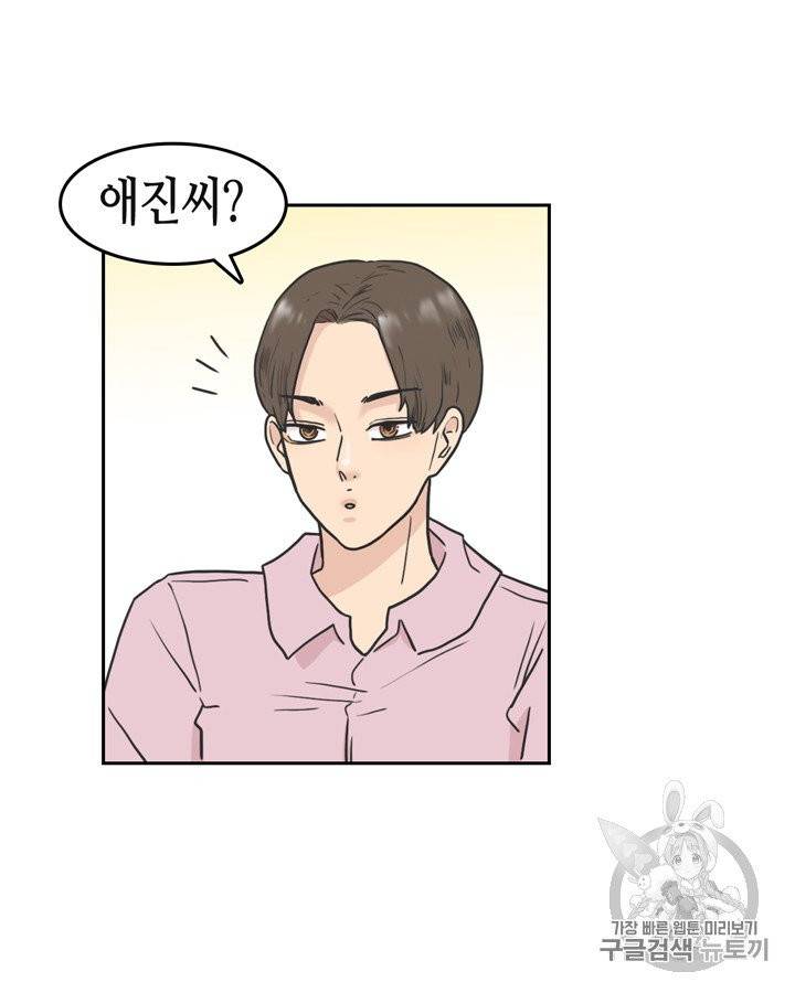 그림자 미녀 66~70화 14