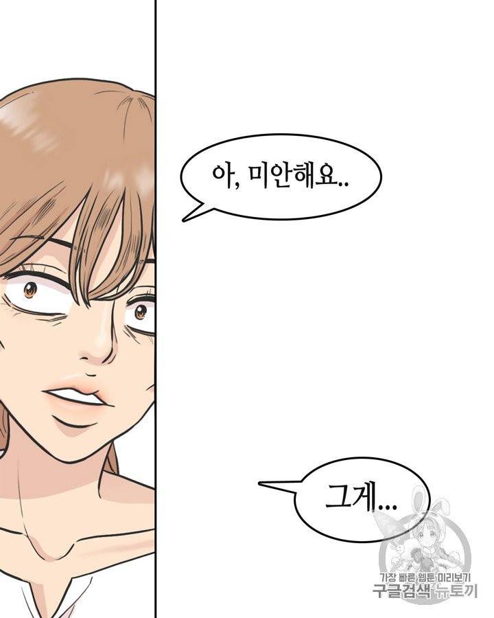 그림자 미녀 66~70화 16