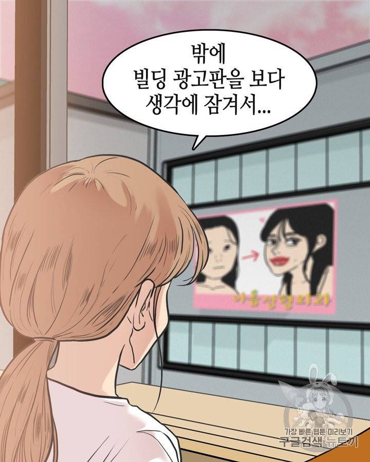 그림자 미녀 66~70화 17
