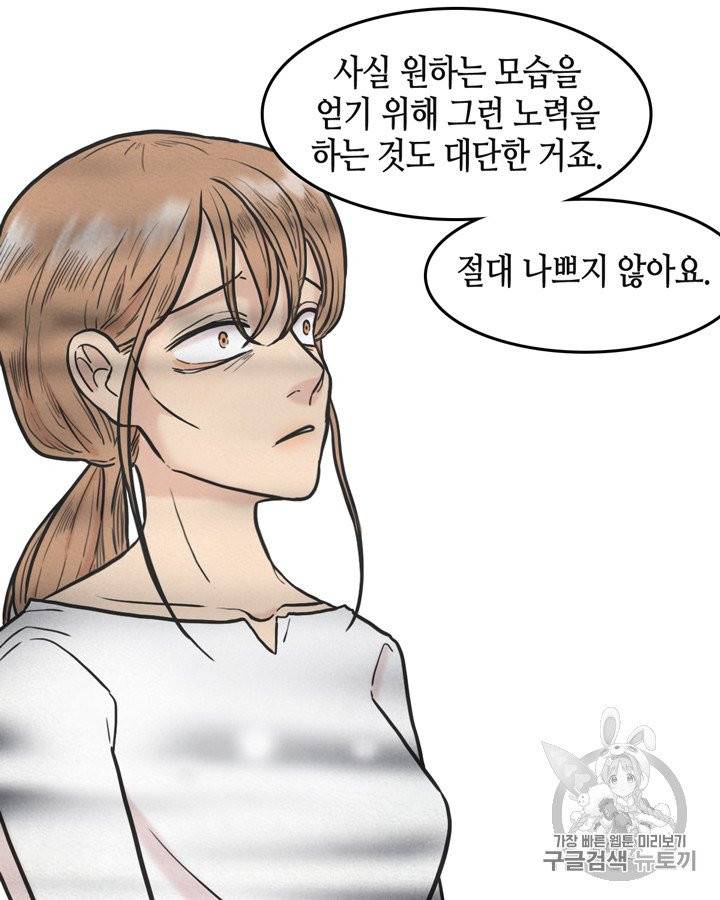 그림자 미녀 66~70화 23