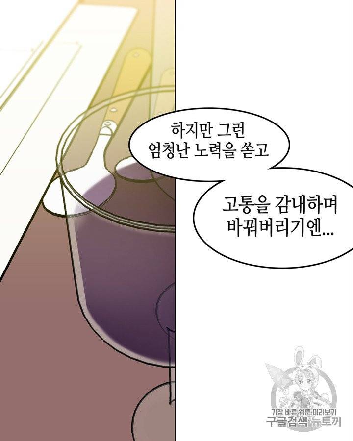 그림자 미녀 66~70화 24