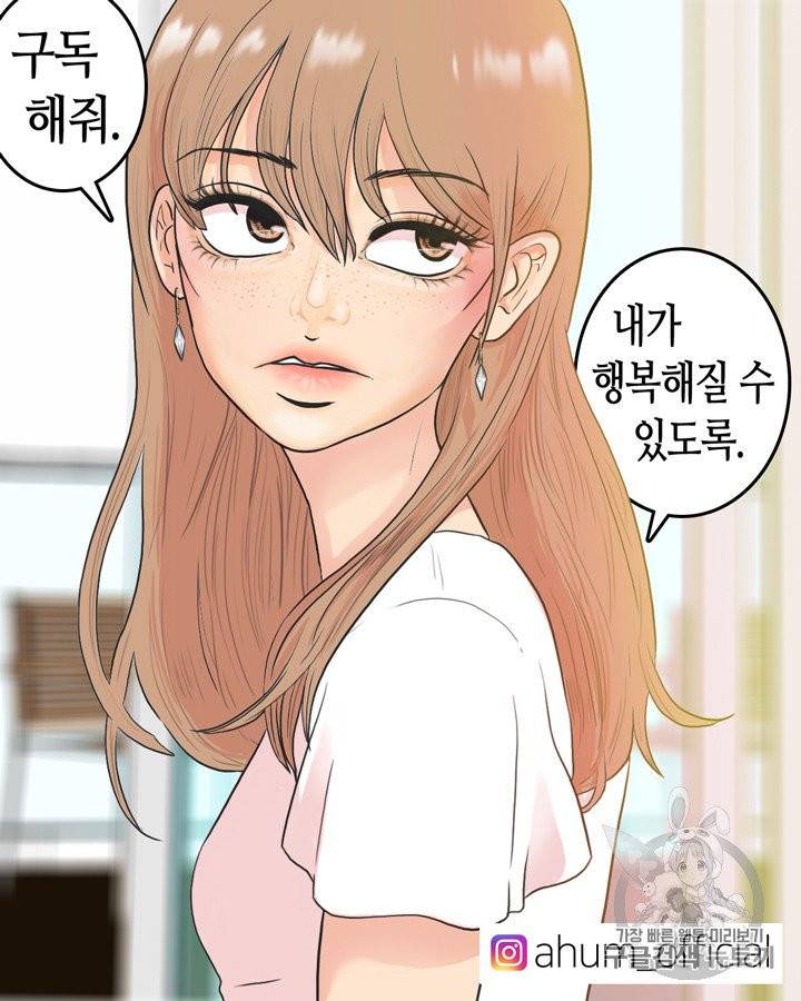 그림자 미녀 66~70화 26