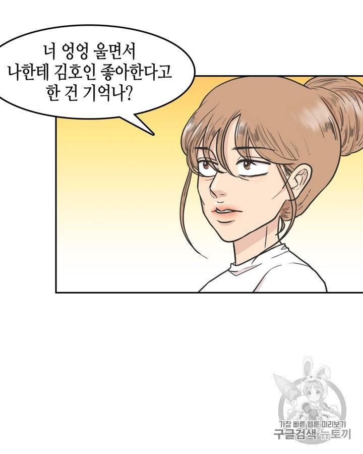 그림자 미녀 66~70화 31