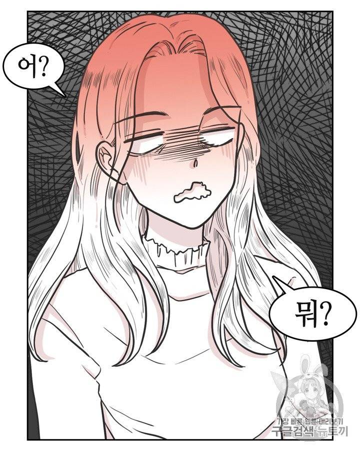 그림자 미녀 66~70화 32