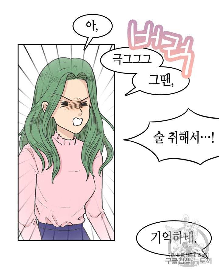 그림자 미녀 66~70화 33