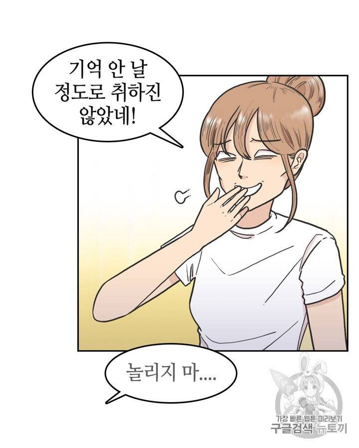 그림자 미녀 66~70화 34