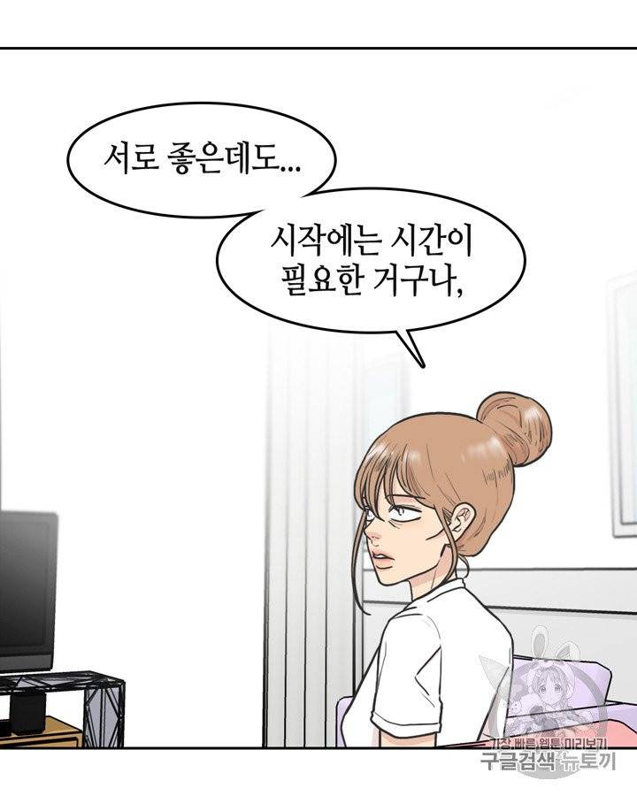 그림자 미녀 66~70화 35