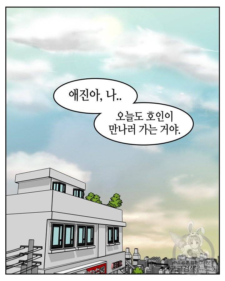 그림자 미녀 66~70화 38